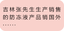 湖南省富達日化有限公司